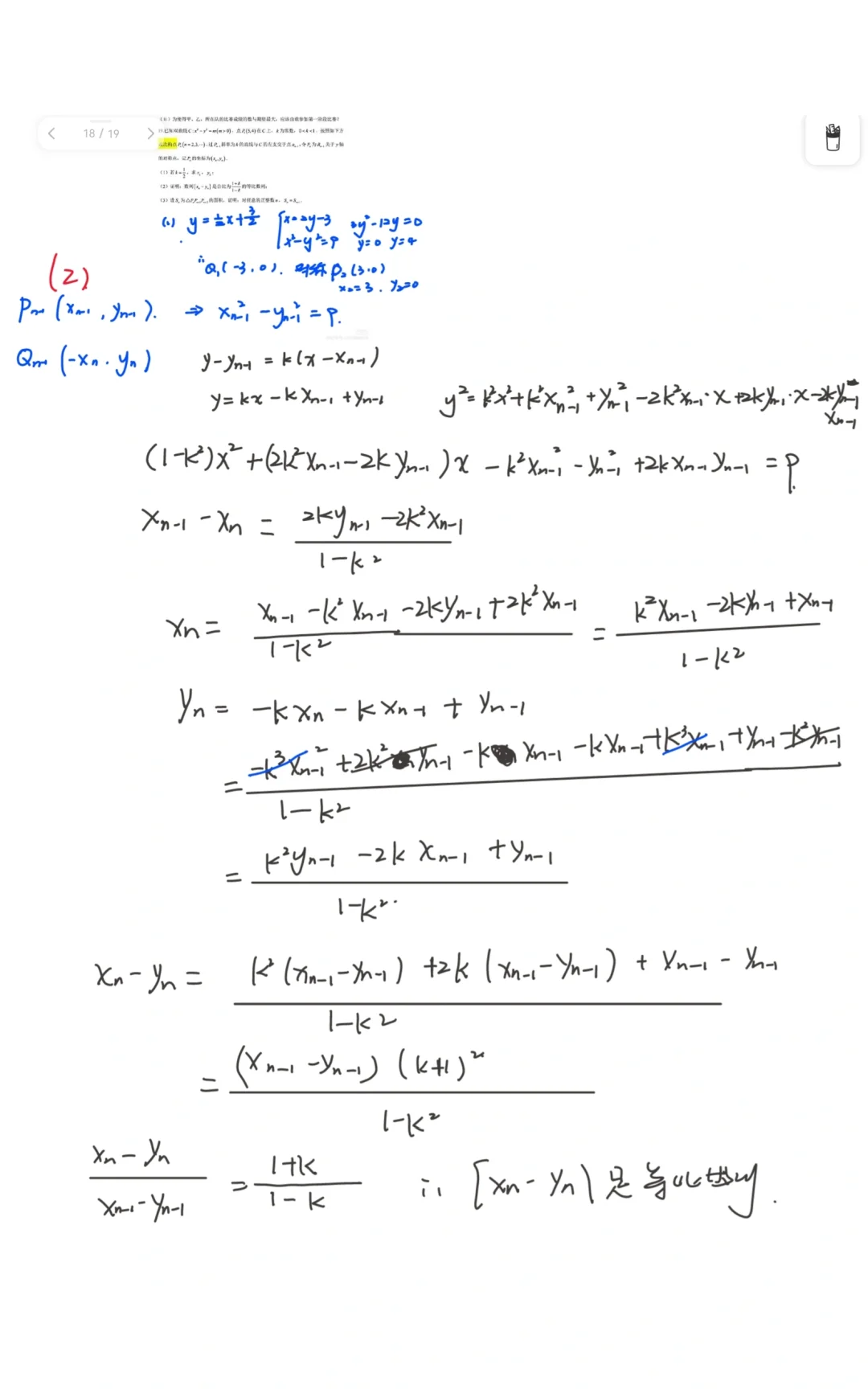 新高考数学二压轴题19题完整版解析！有简版