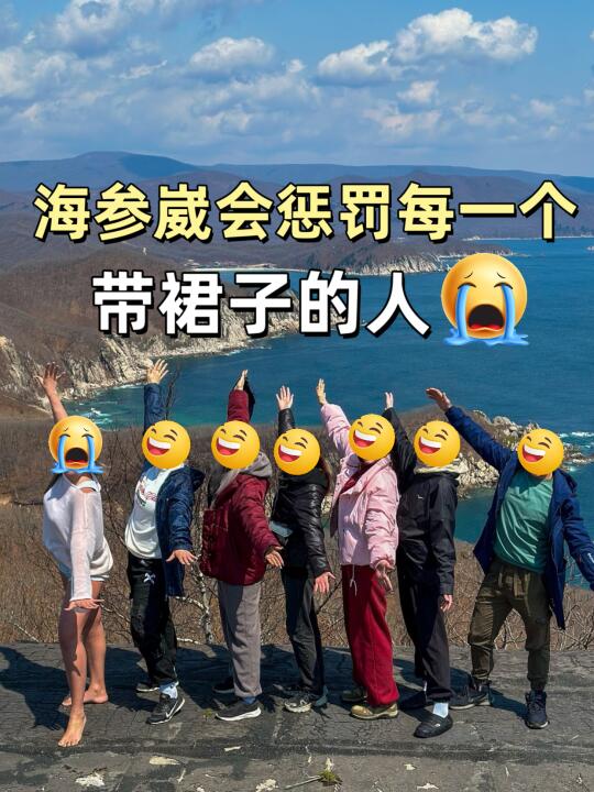 📍5月海参崴已回。。差点我就崩溃了