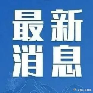 蜀山区群众举报违法车辆被查处安徽合肥，群众随手拍下车辆违法行为并提交举报，蜀山交