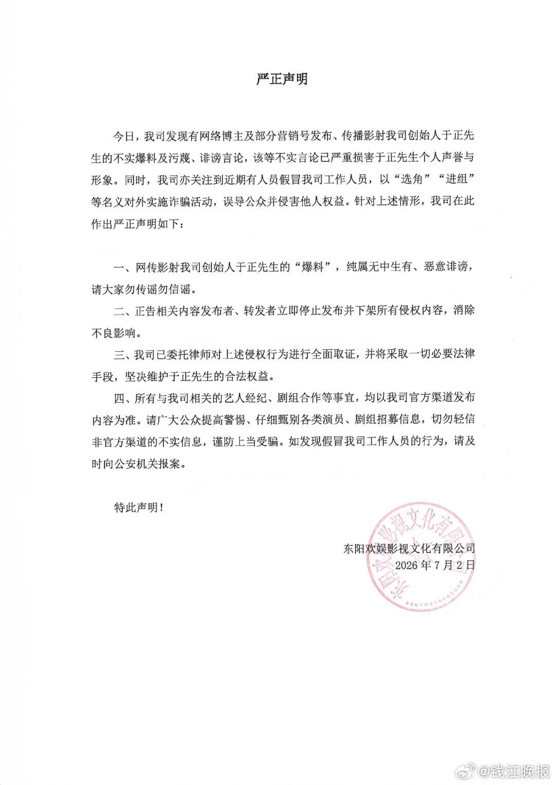 【于正报警】#于正回应温水朱青蛙聊天记录##温水朱青蛙聊天记录# 刚刚，于正在社
