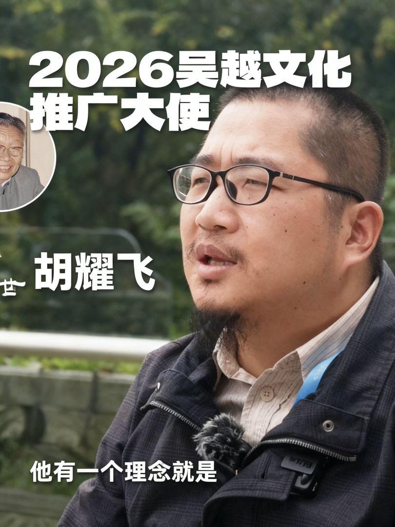 10月21日，由杭州市文化广电旅游局主办的“千年吴越