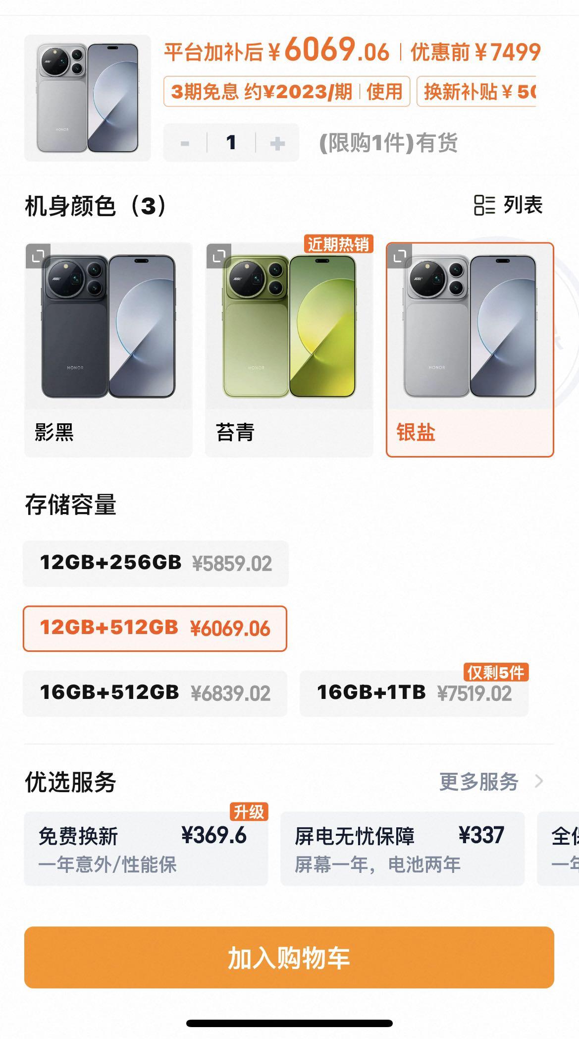 上市半个月，Magic9 Pro Max降到和Magic8 Pro差不多？
 