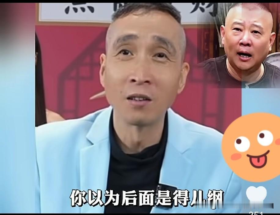 全网过度解读疯传！杨议搭档条子沉默太久！郭德纲被通报后突然发声砸缸，根本不是拿到