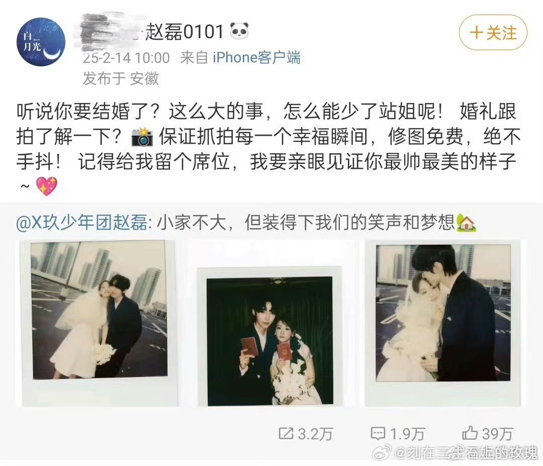 赵磊站姐有这心态做什么都会成功的 这站姐真的心态很好，偶像结婚了也不拉踩，简直是