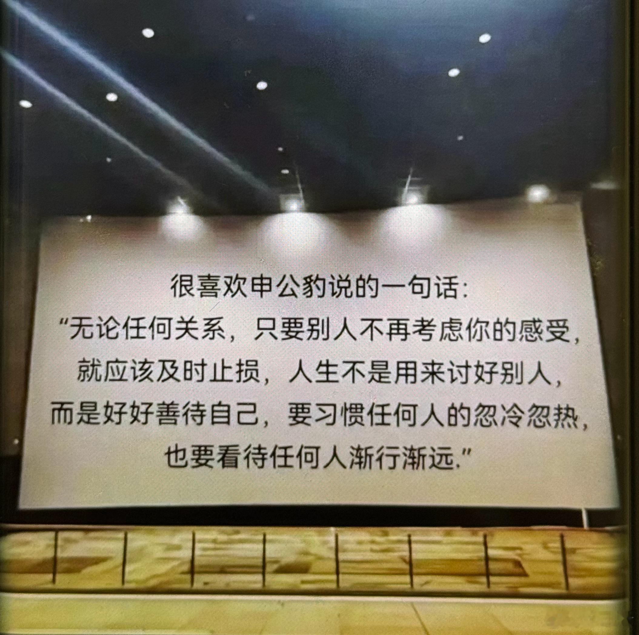 被无视的瞬间就该醒了。申公豹说的没错，关系里一旦感受不被在乎，再纠缠都是自我消耗
