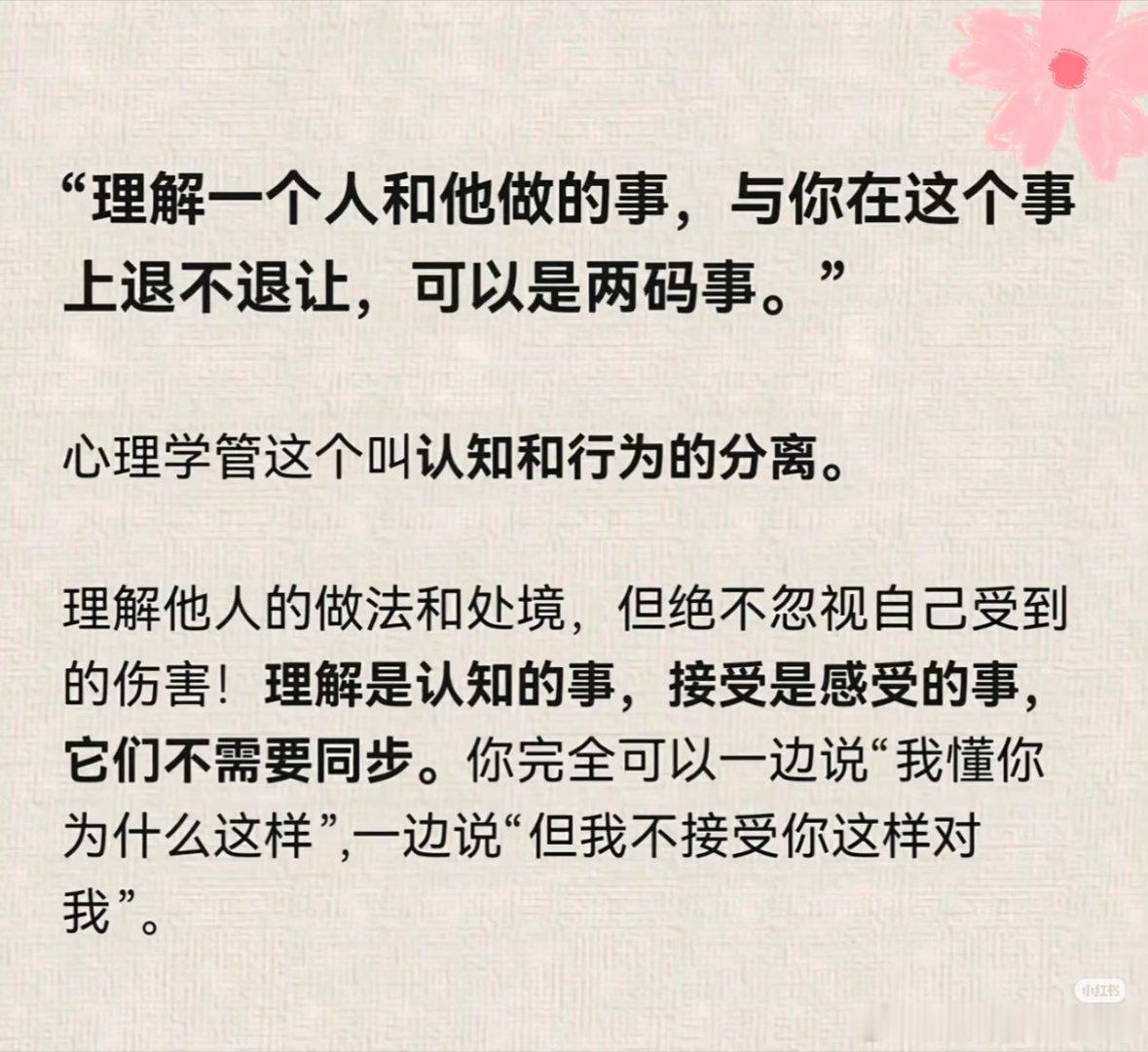 认知和行为分离～ 