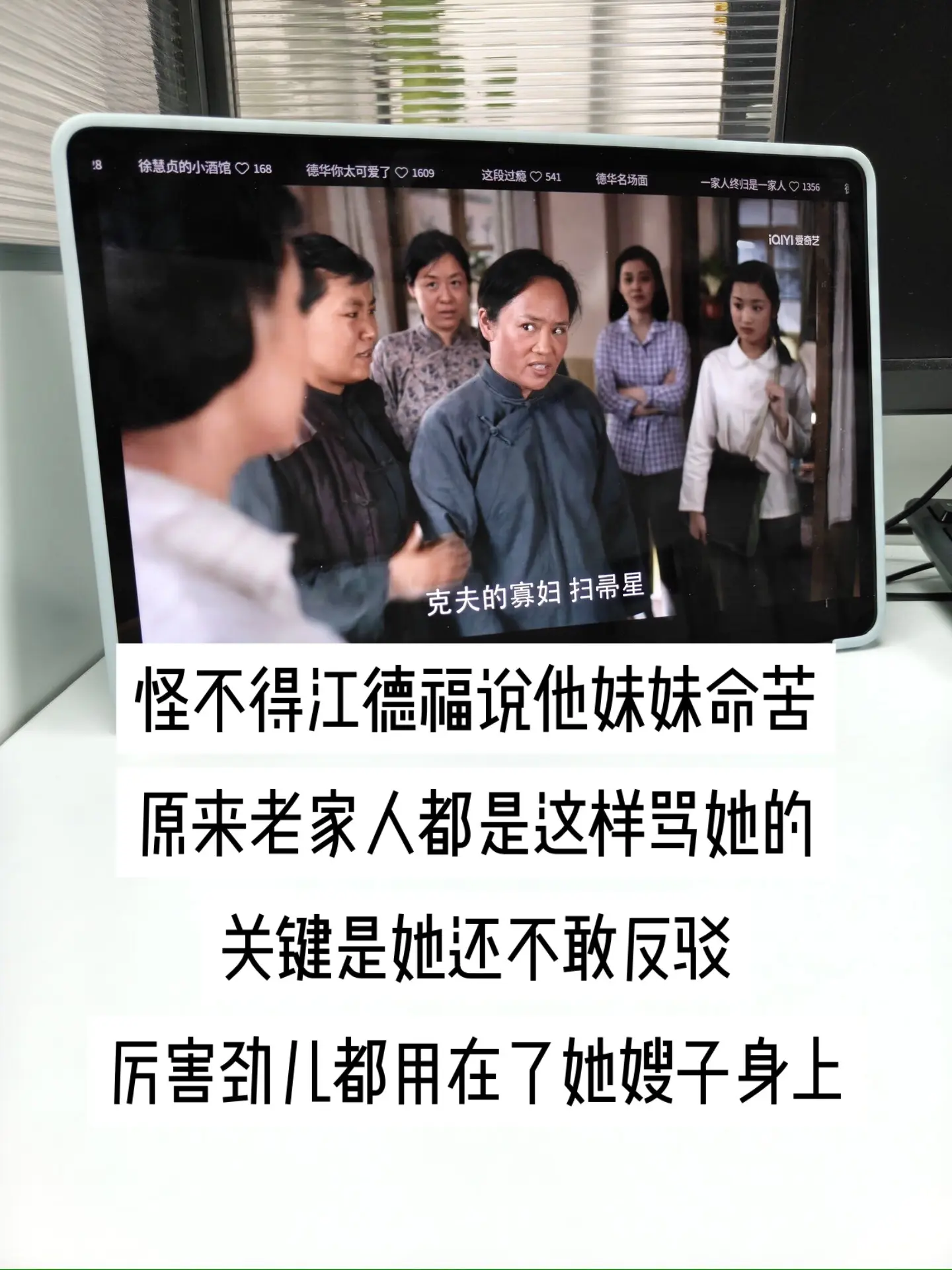德华身上藏着旧时代底层女子的无奈。在家乡，封建流言层层裹挟她，她只能隐...