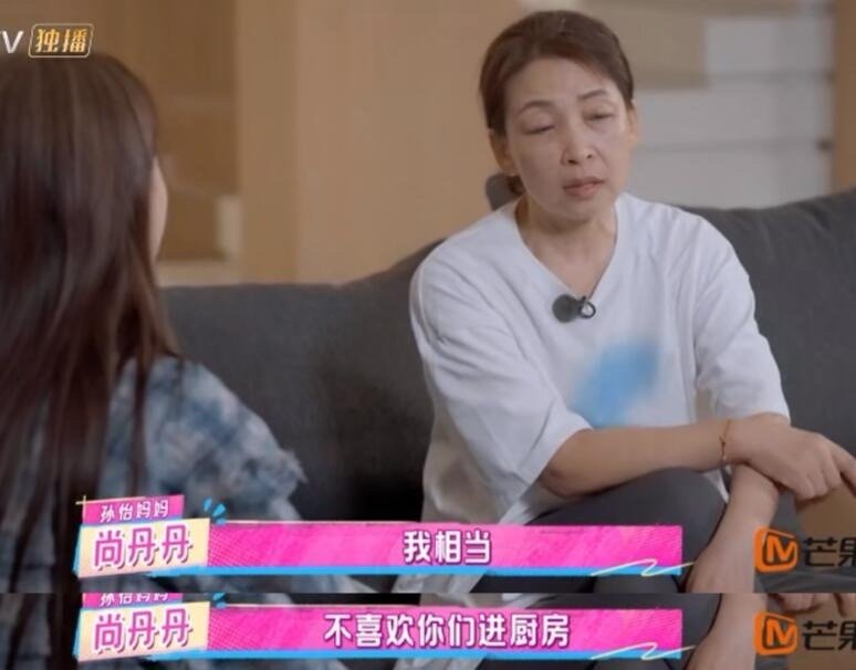 孙怡妈妈不让女儿做饭，是“无主体性”表现 ​​​