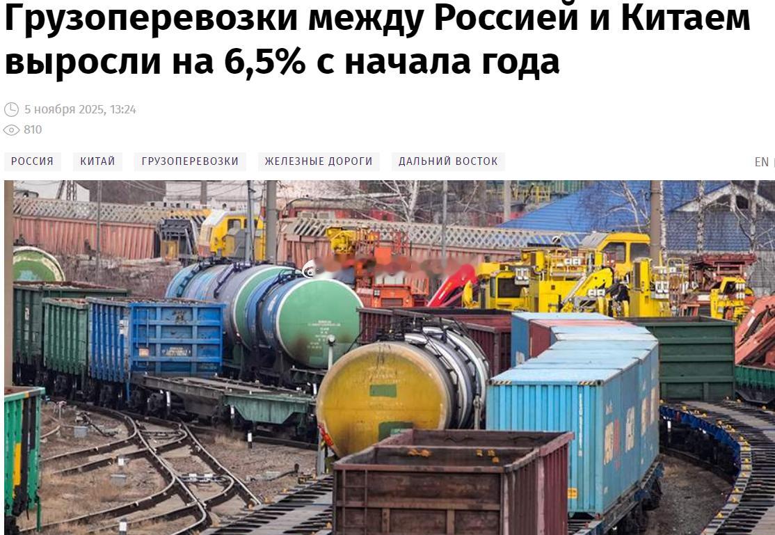 11月5日，俄罗斯铁路公司副总经理伊琳娜·马格努舍夫斯卡娅表示，2025年前9个