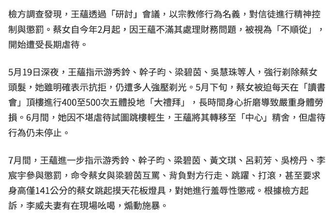 李威对被虐待死者说不要再装了天哪！看到都有点惊悚害怕！强制剃发，持续性的殴打，每