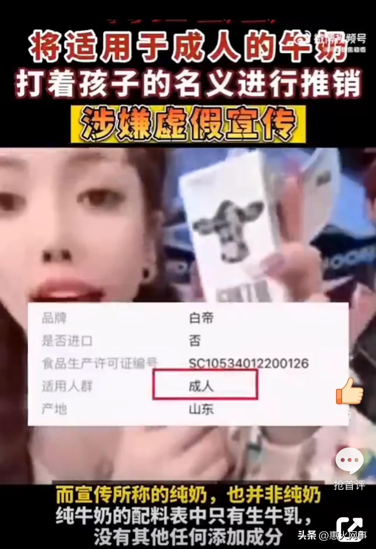 辛选蛋蛋涉嫌虚假宣传登陆315测评，涉嫌虚假宣传，消费者可以退一赔三[赞]。

