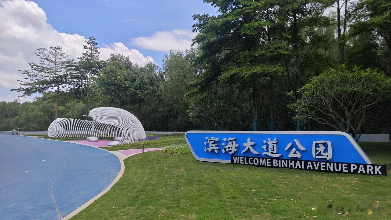 嗯……竟然说南沙情侣路水晶湾这段的企业林公园叫做核心景观点，真的是说好过不说了。