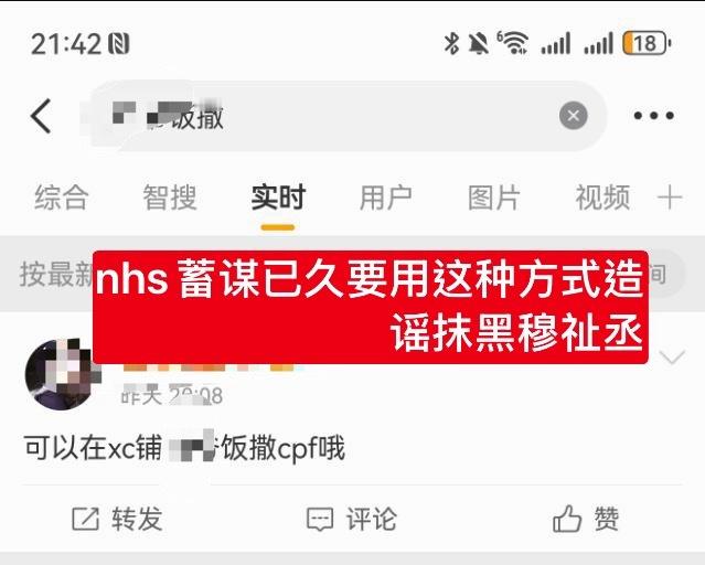 槽毛因为槽杰五公丝带唯一微博粉丝负增长失心风了所以想出这种恶意盗取其他慕斯的饭撒
