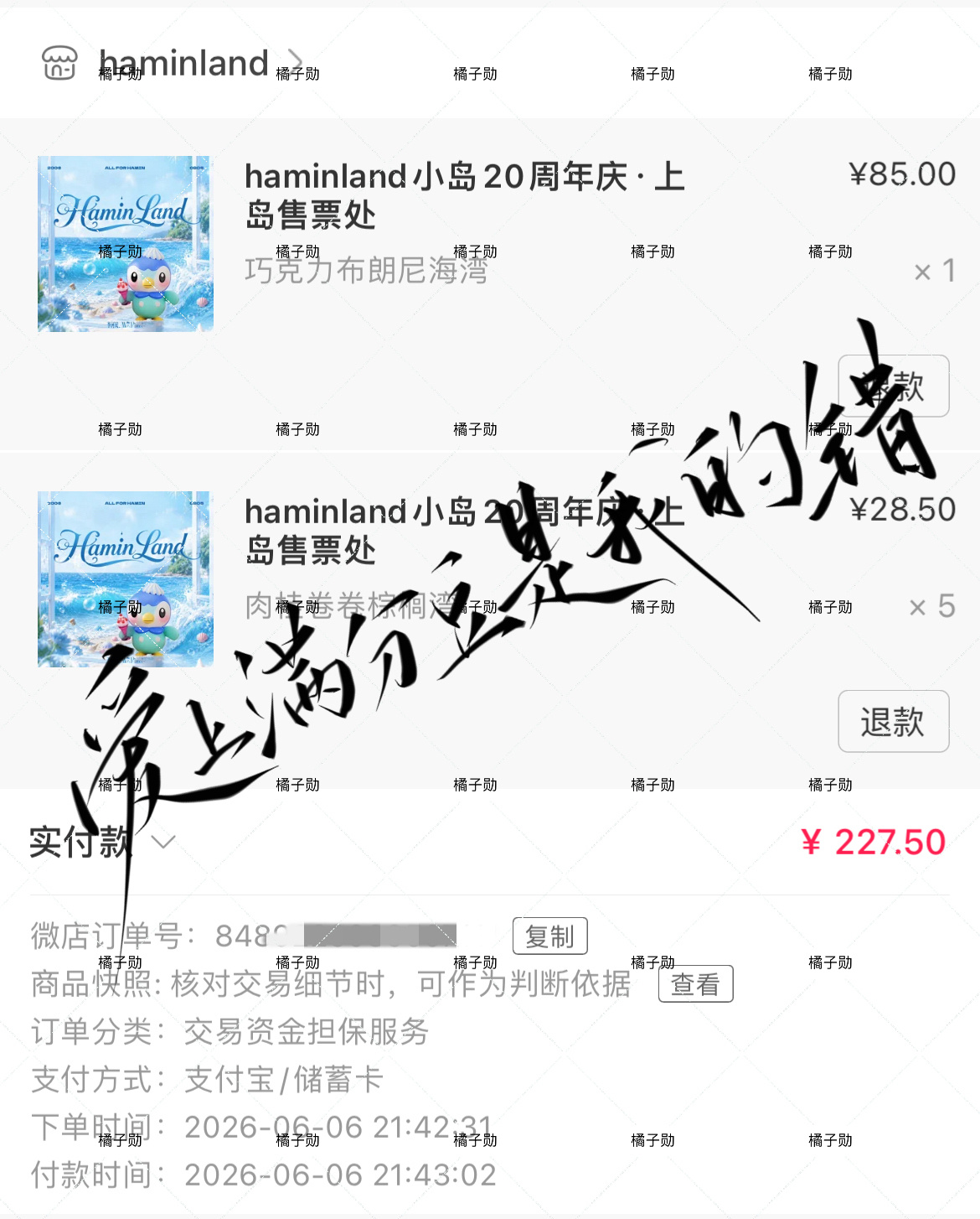 李河民  上岛！一起度过卷卷20岁生日吧~ 