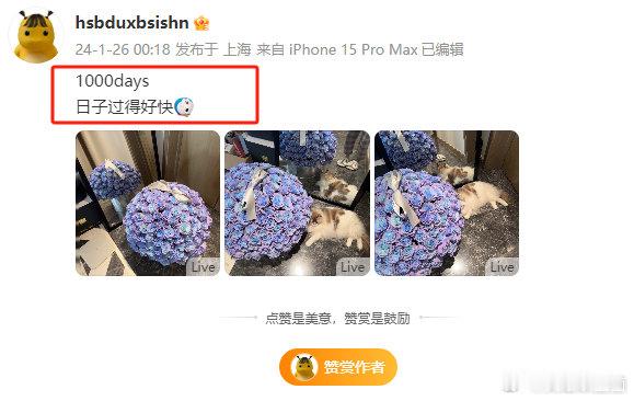jkl女朋友发博晒照庆祝在一起1000天不得不说水子哥眼光还是可以的，挑的花是真