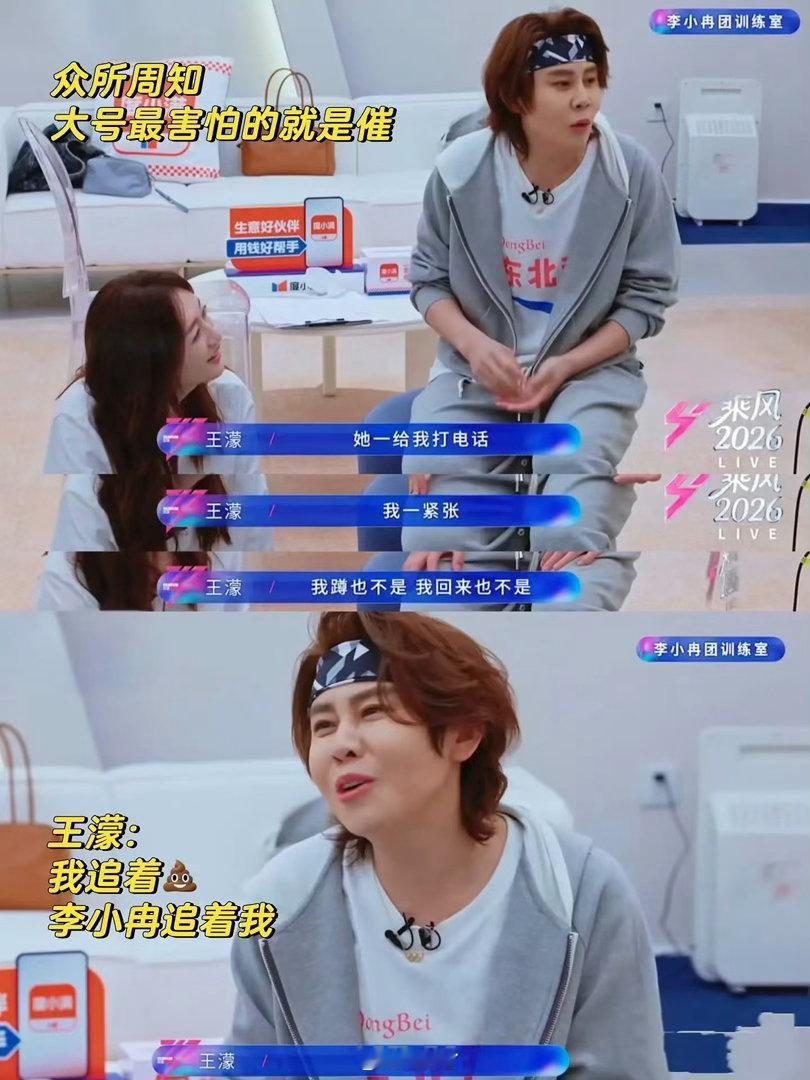 王濛隔空喊话黎明 王濛在线趣味喊话黎明，还提起当年被对方误认成男生的经典往事，借