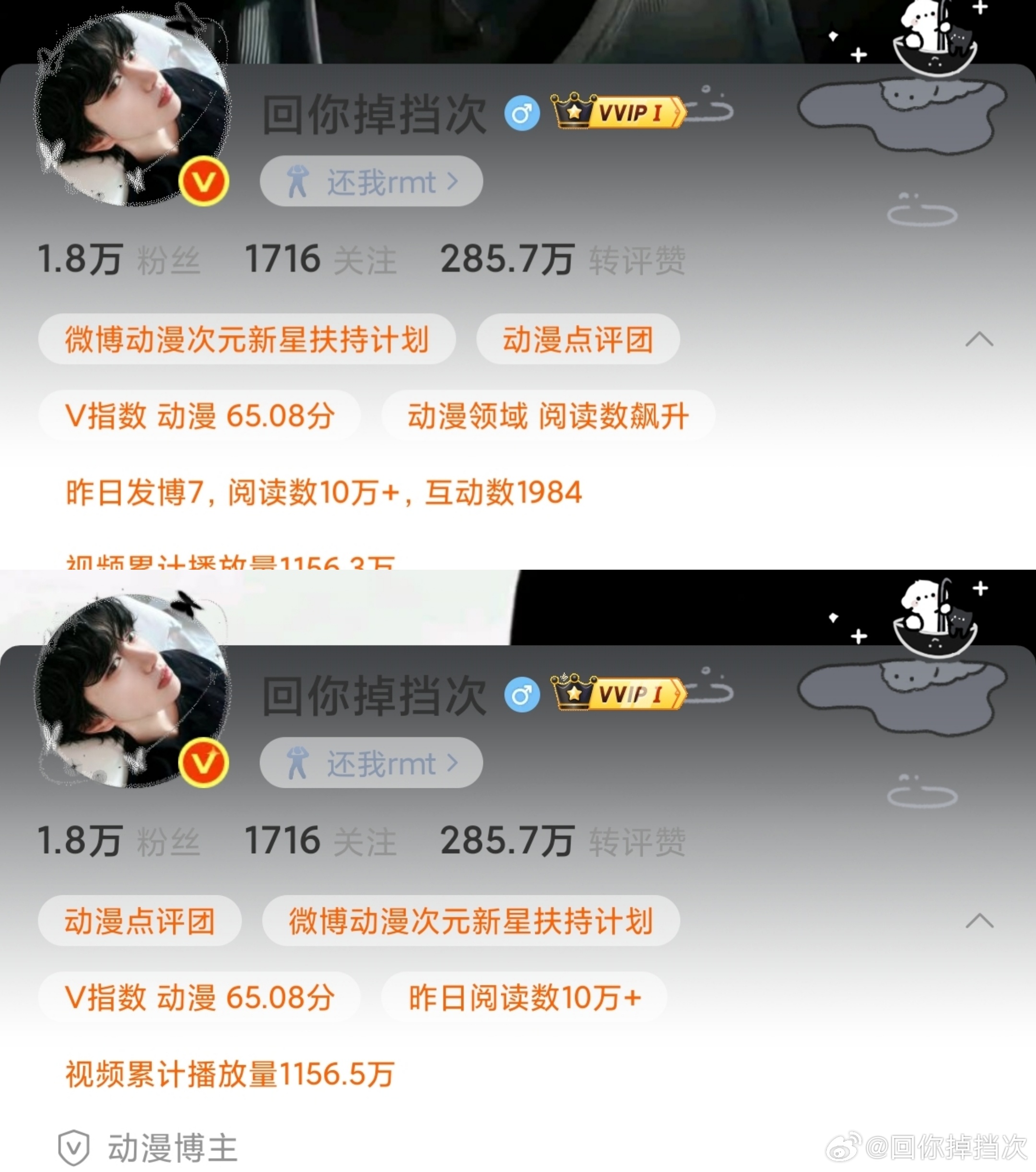 我求你了别卡了这样💊好丑来动都会回访！！ 
