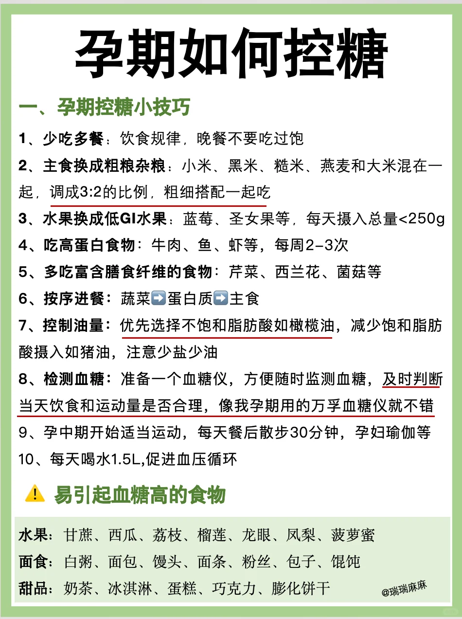 孕期血糖正常范围！每个孕妈都需要知道！