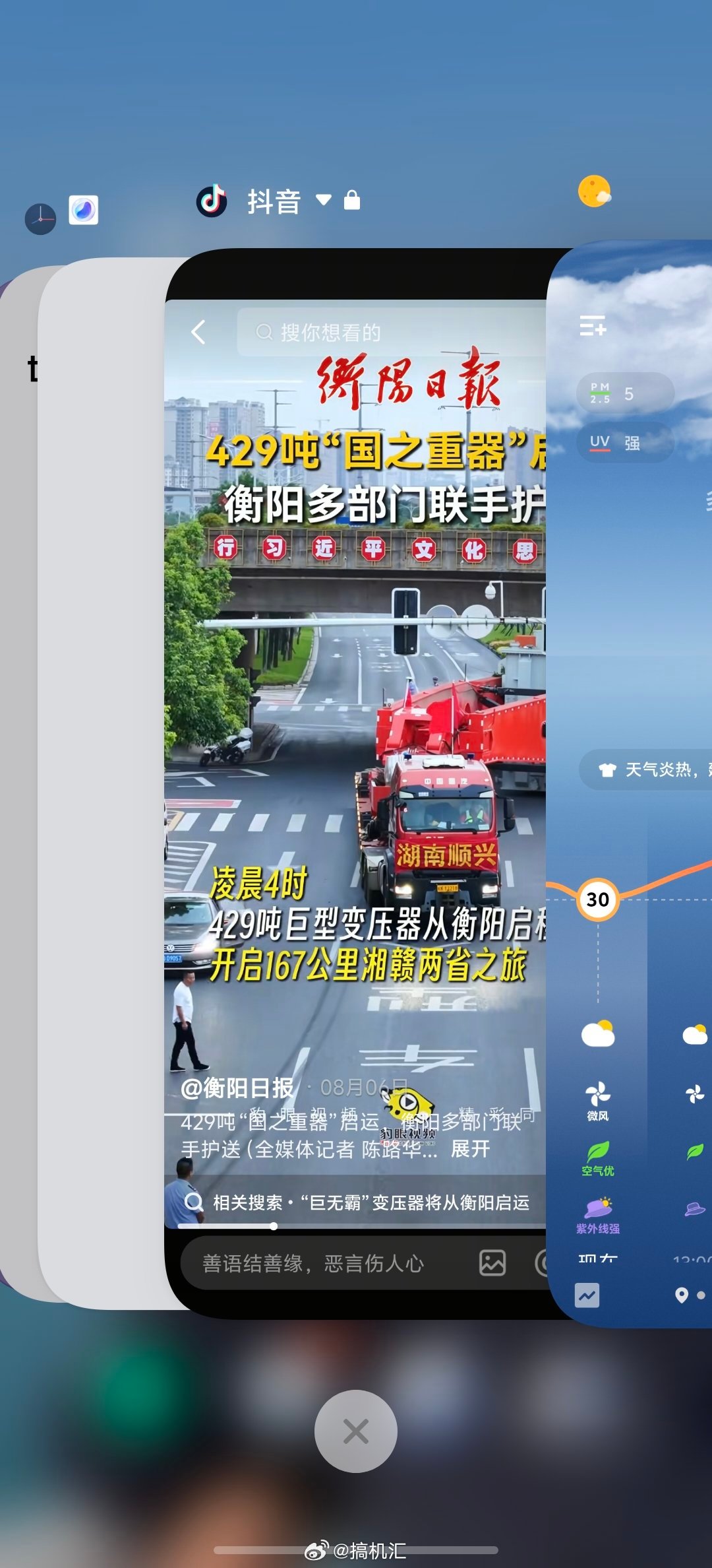 这次iQOO13更新系统版本后，新增的堆叠式后台样式。无论是操作逻辑，视觉效果，