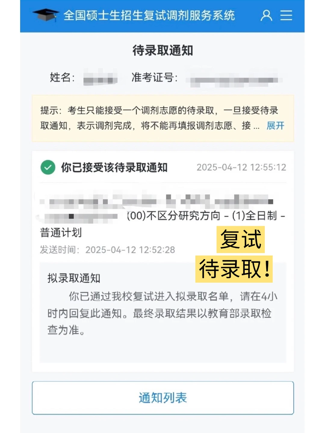 今晚零点开系统，记得提前准备…