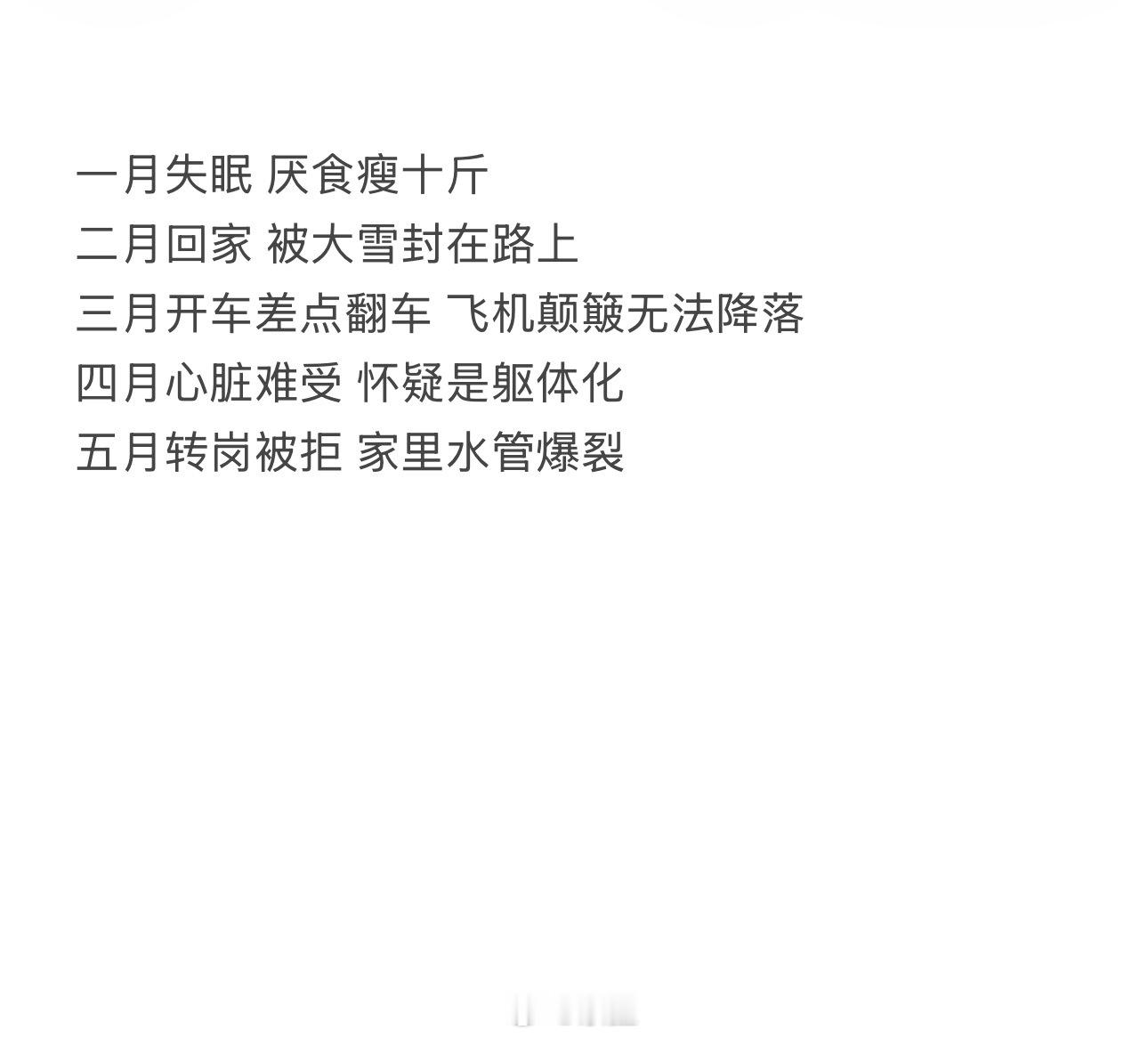 据说今年丙午火马年 庚金女狠狠被锤炼