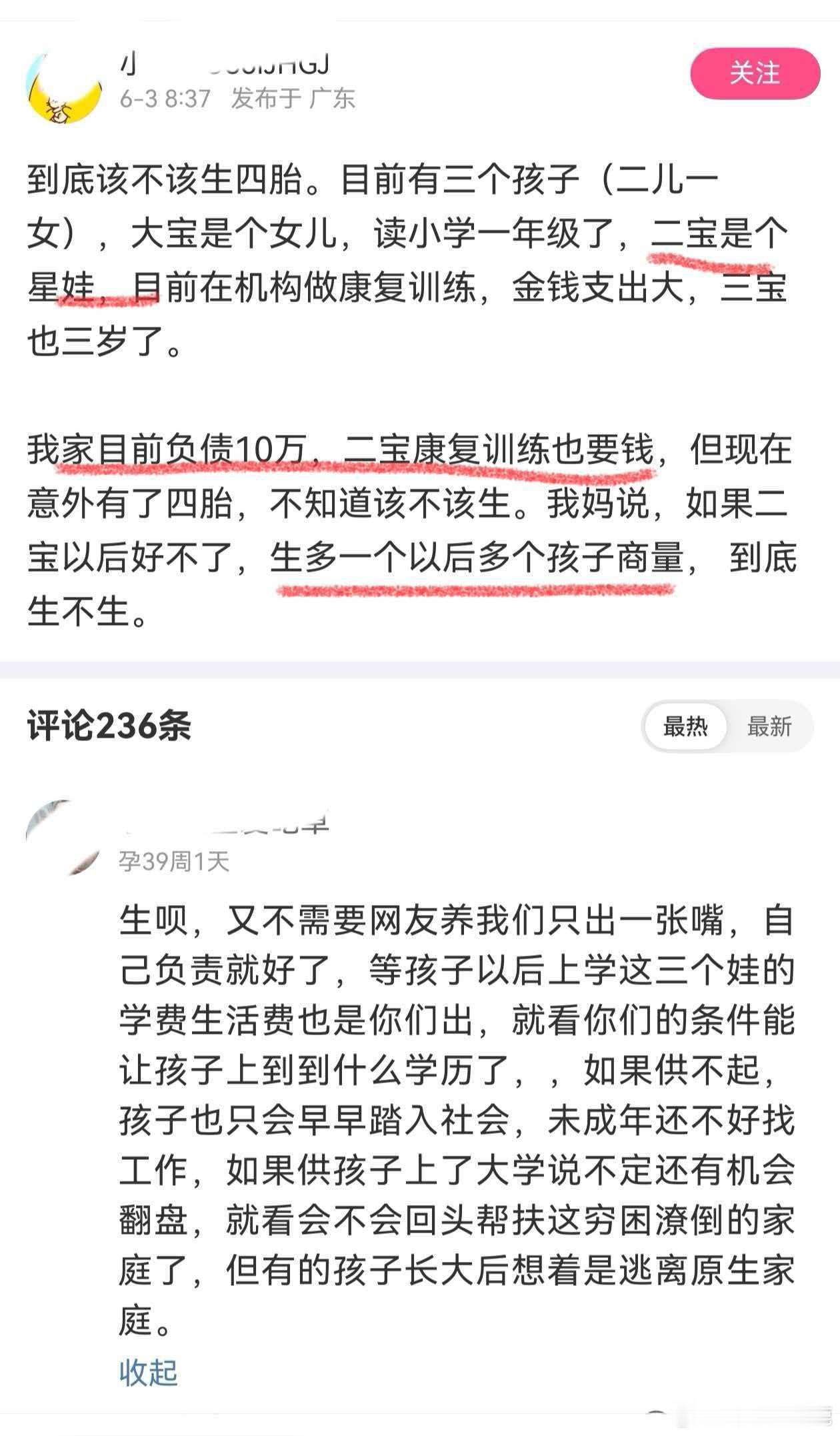 民间艺术观察