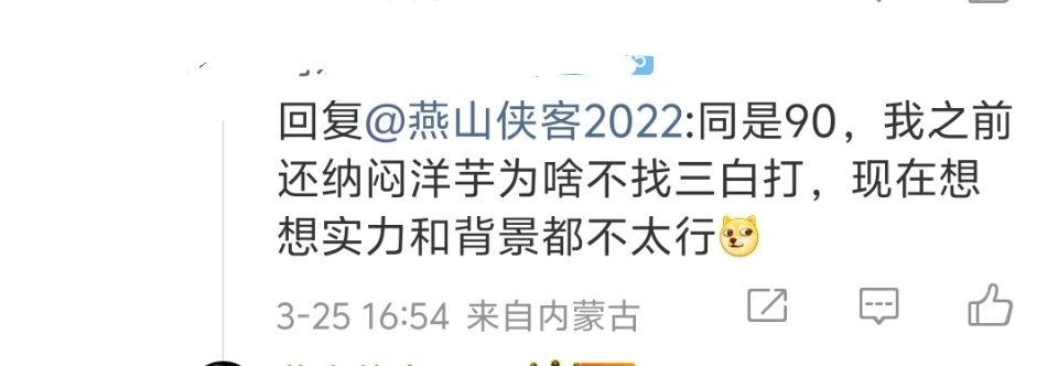 同一个体系里，哥哥的资源算是中等偏下的。实力比他强的很多了。巧妇难为无米之炊。别