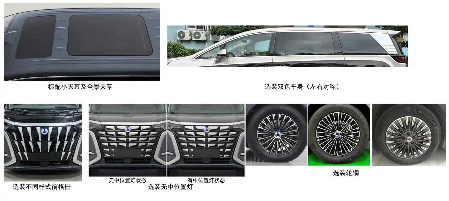 比亚迪新款腾势 D9 EV 工信部申报图曝光 