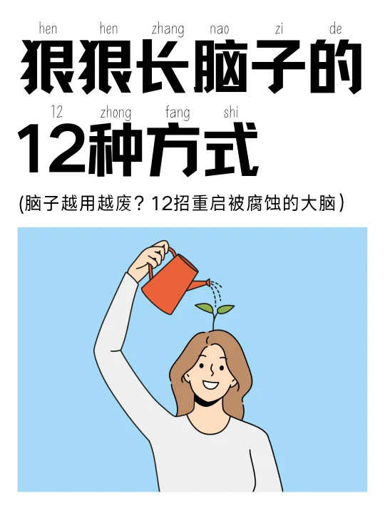 被短视频腐蚀的大脑是可以救回来的