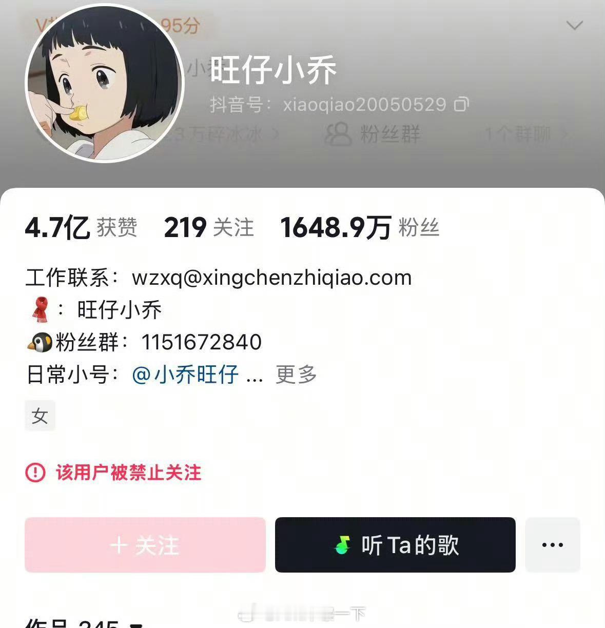 旺仔小乔掉粉超695万还是不够，这一千多万是假的还是忘记了[doge] ​​​