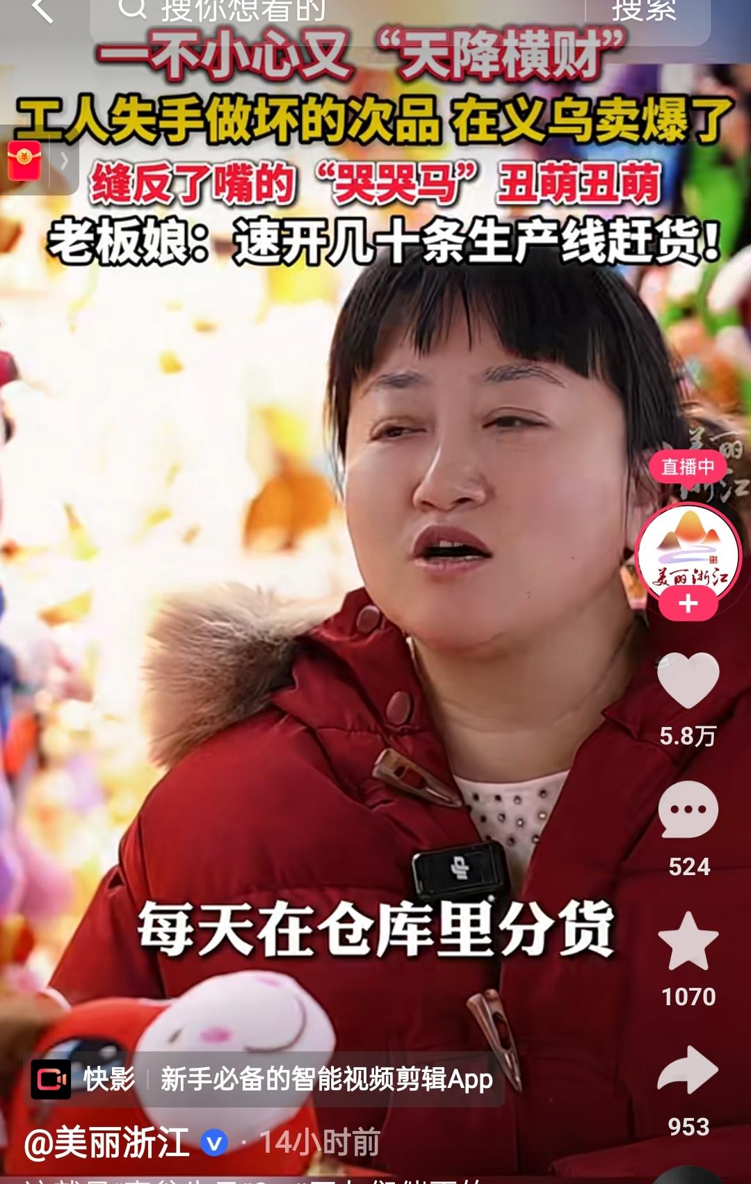 义乌的“哭哭马”火了🔥

谁能想到！
义乌工人缝反嘴巴的“残次品”小马，竟成了