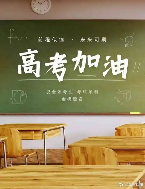 今年高考要精心设置手机书包存放点愿学子们都能成功上岸，考上心仪的大学。 ​​​