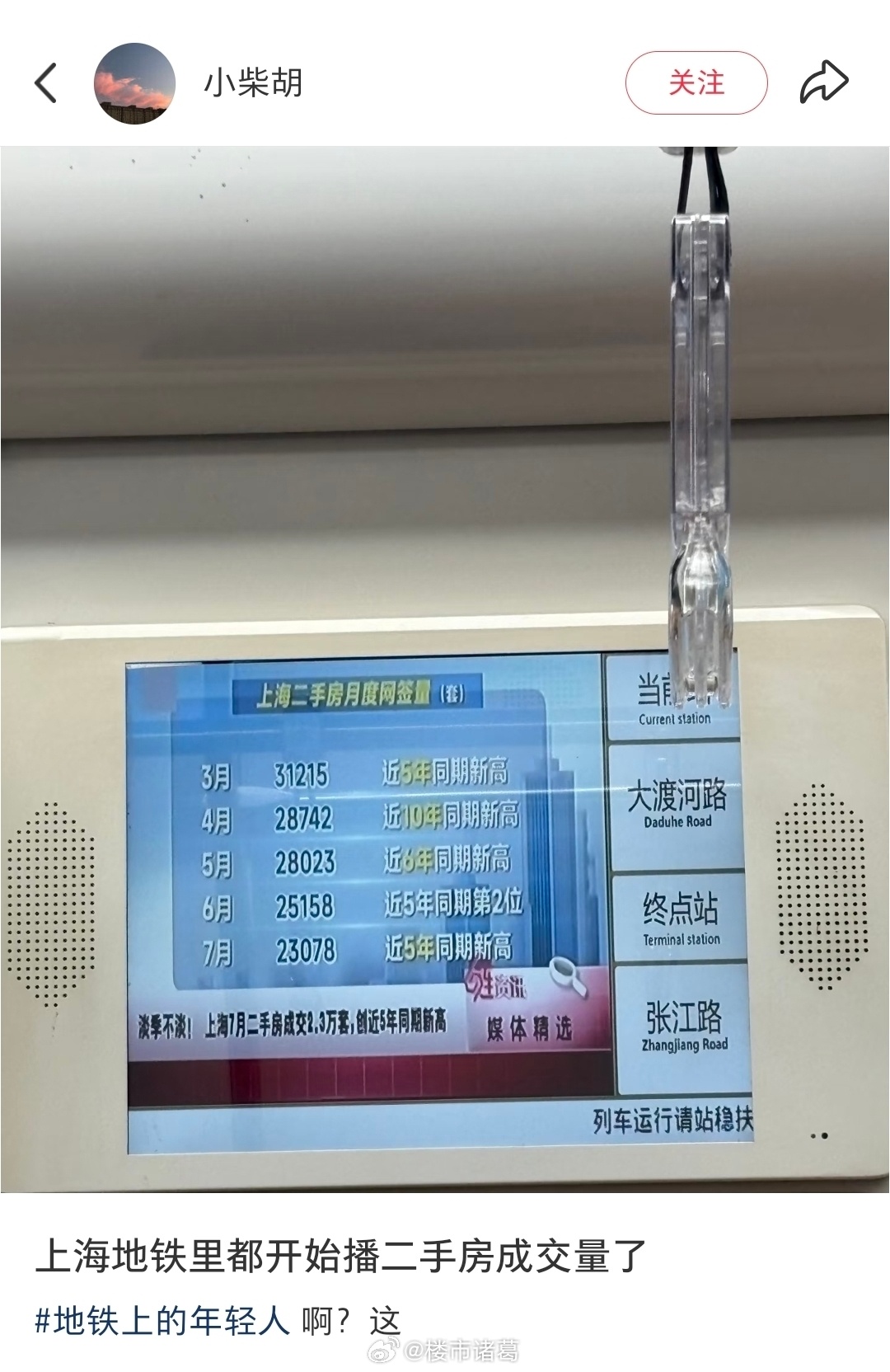 上海，一个字：绝。