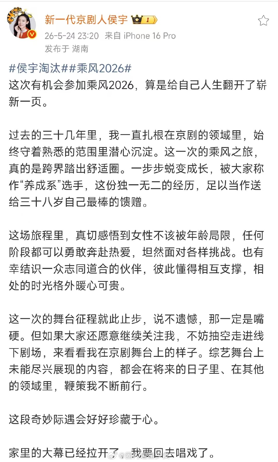 侯宇文案早就编辑好了侯宇淘汰文案疑似早就编辑好了 折磨三天最后还是淘汰侯宇，结果