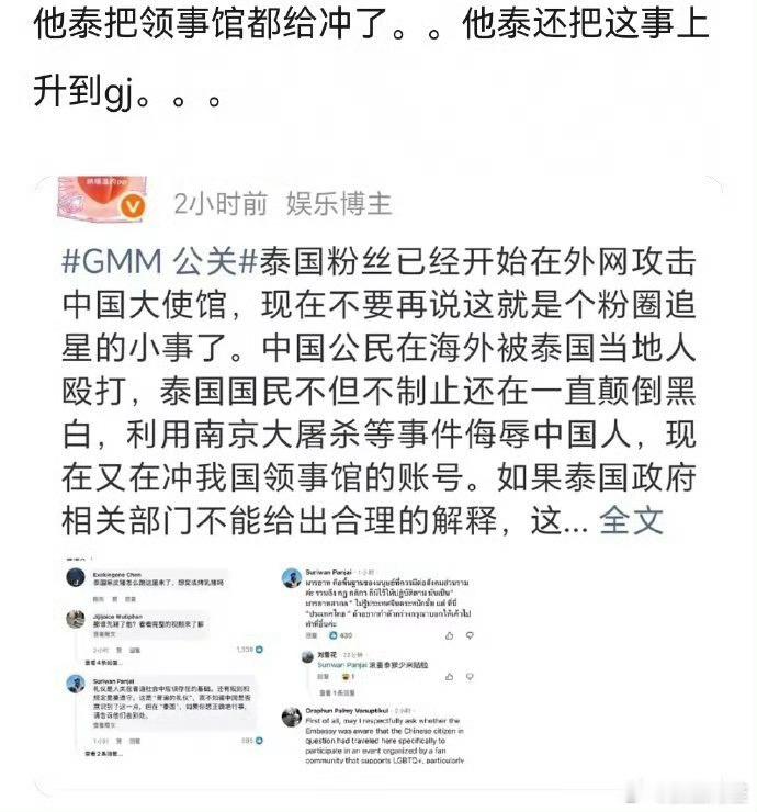 赶紧限泰令吧，去泰国旅游这几年本身就很危险，还有一堆长得歪七扭八的泰国明星跑中国