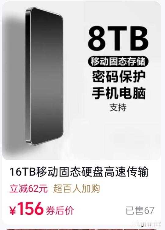不懂就问，这东西已经发明出来了吗？而且价格跟不要钱一样。