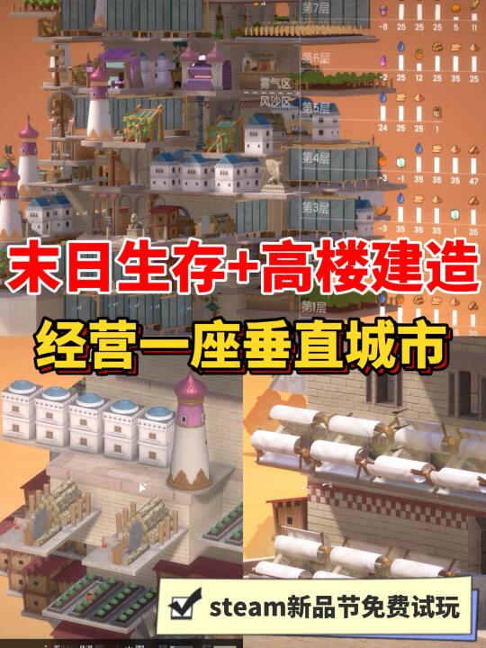 现在的建造游戏都进化成这样了吗？