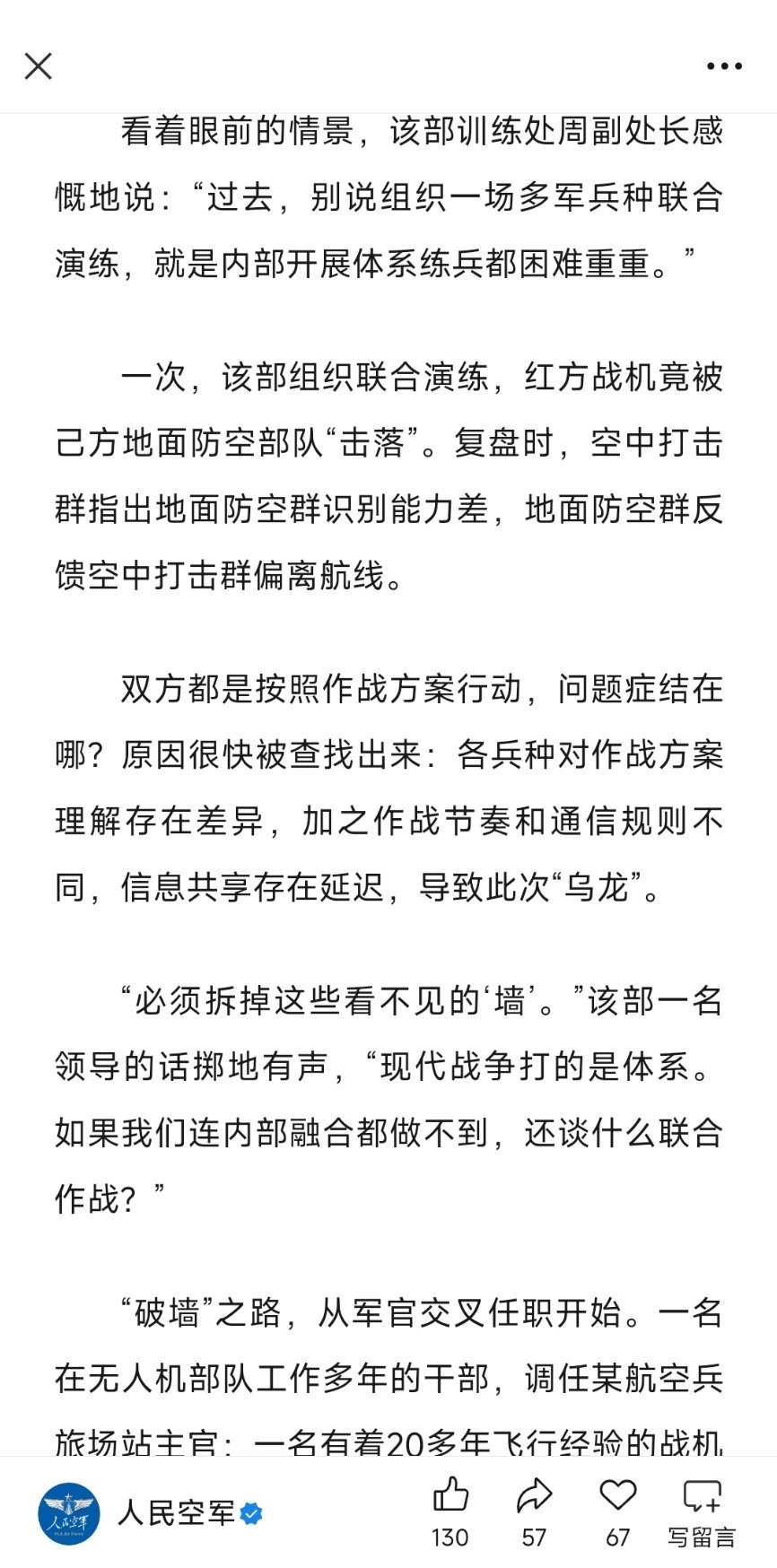大水冲了龙王庙并非不可能 