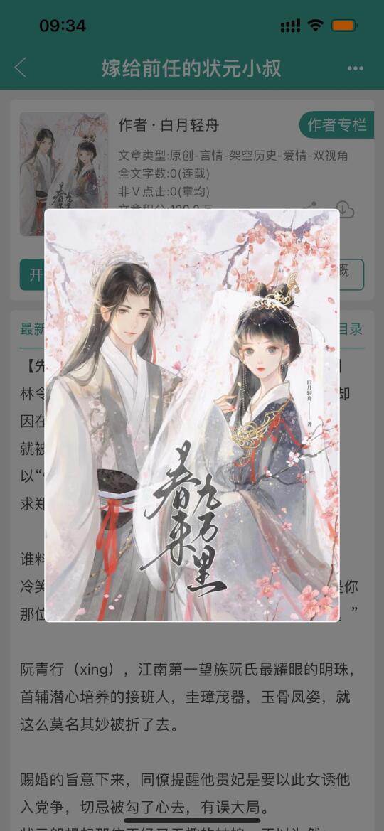 女主：呼吸🙃高岭之花男主：手段了得！