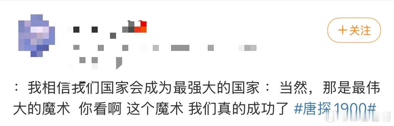 魏翔的金陵福，让我看到了魔术的无限可能。它不仅仅是技巧的堆砌，更是情感的表达和心