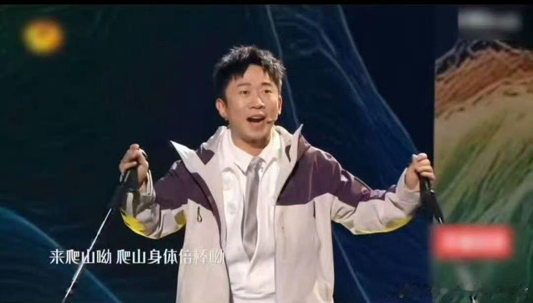 杨迪这操作笑不活！手持登山杖直接开唱，道具秒变“麦克风”，一本正经开嗓的样子又憨