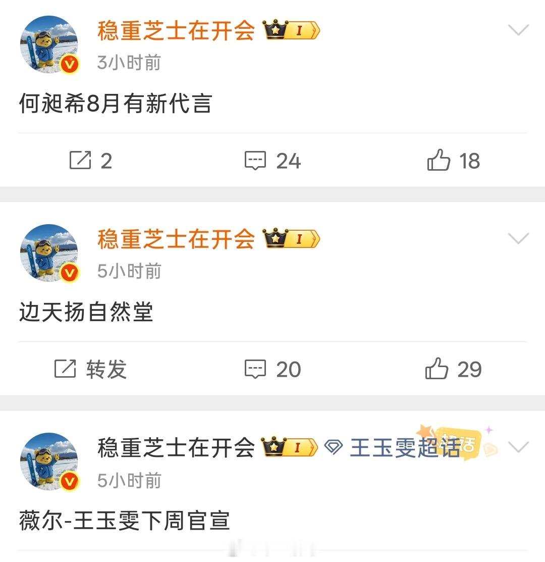 【商务】杨紫 玉泽下月见周也 卡诗八月初官宣何昶希 8月有新代言 边天扬 自然堂