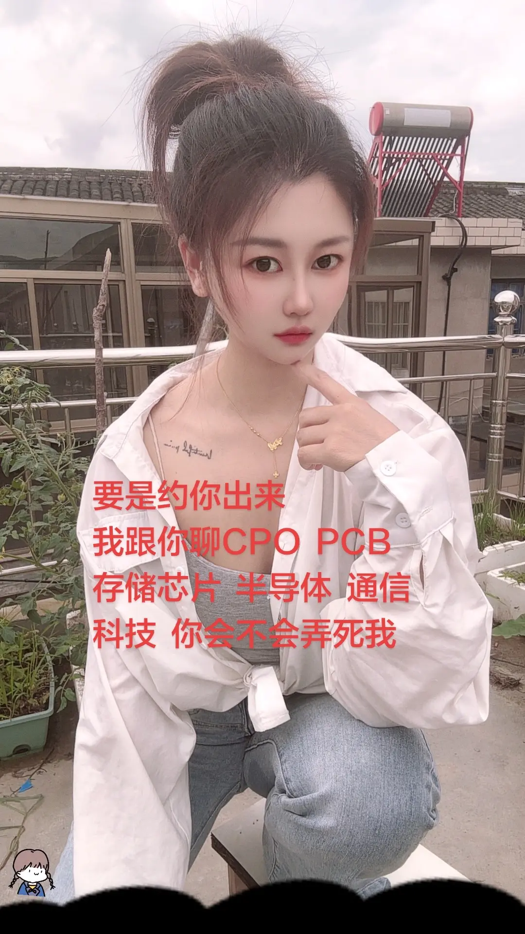 若我约你出来给你谈CPO、存储芯片、PCB、半导体、科技 通信  航天...