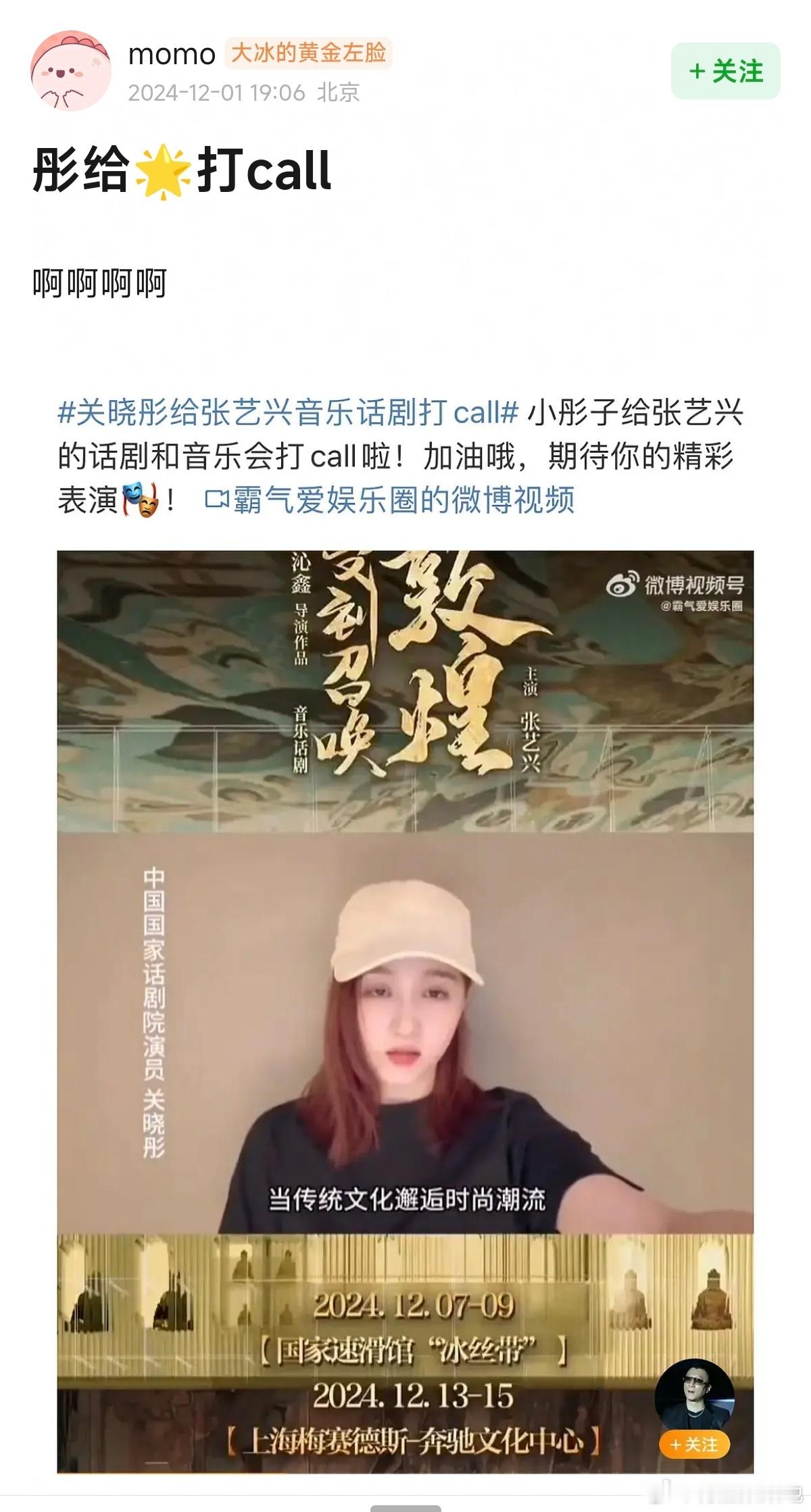 关晓彤给张艺兴打call[偷笑] 