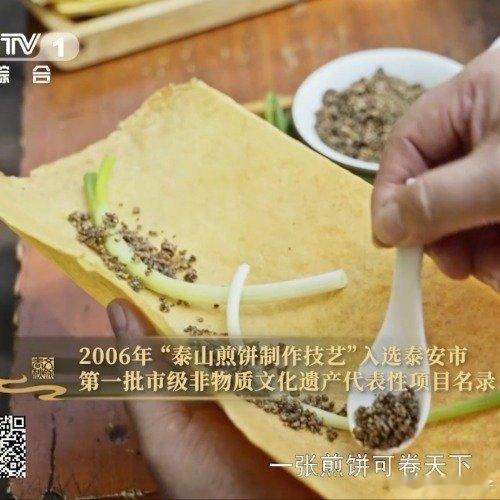 山东泰安年产煎饼超20万吨山东泰安每年出产煎饼超20万吨，一张煎饼可卷天下 