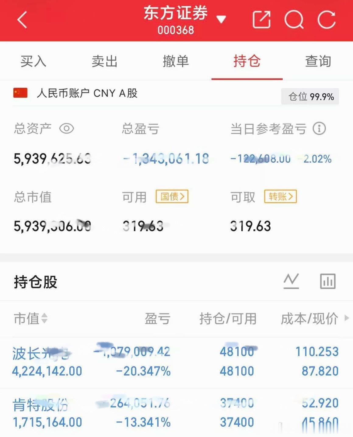 欣姐开启实战之旅｜拒绝马后炮！一年翻五倍（第212天）实盘坦荡公开，从不事后诸葛