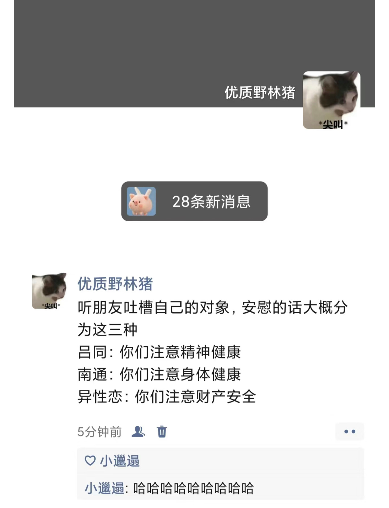 哈哈哈哈哈哈哈哈哈哈哈哈哈哈 #搞笑# ​​​