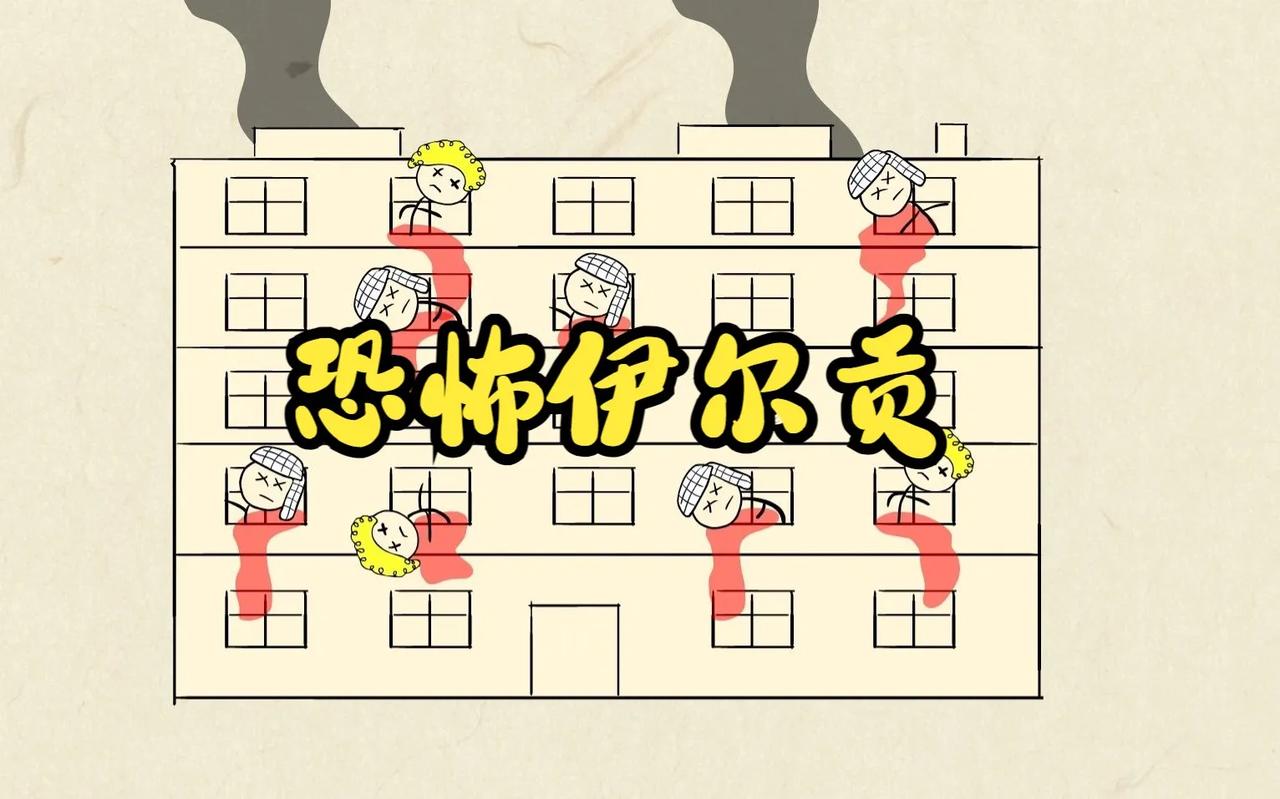 很少有人记得，“伊尔贡”曾经就是一个恐怖组织。上世纪三十年代，“伊尔贡”曾高举《