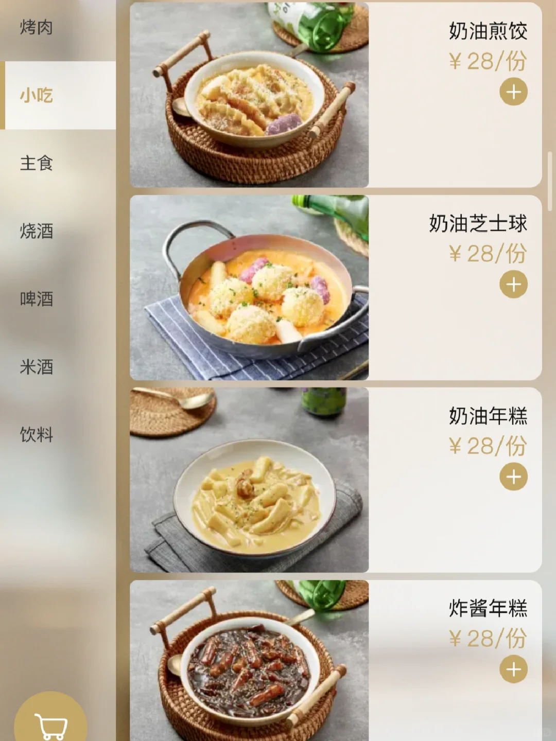 wk！！！成都终于能吃到了！！！好好吃😭
