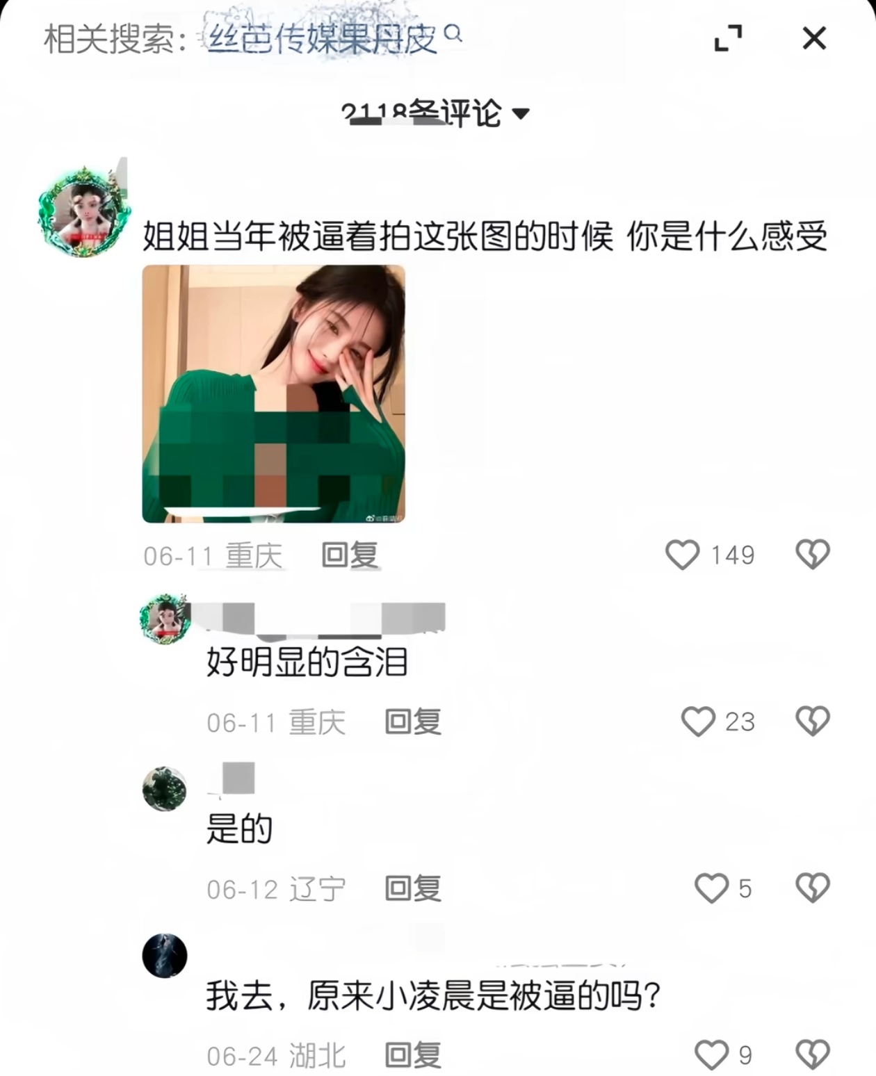 别闹了别闹了宝贝们。。 